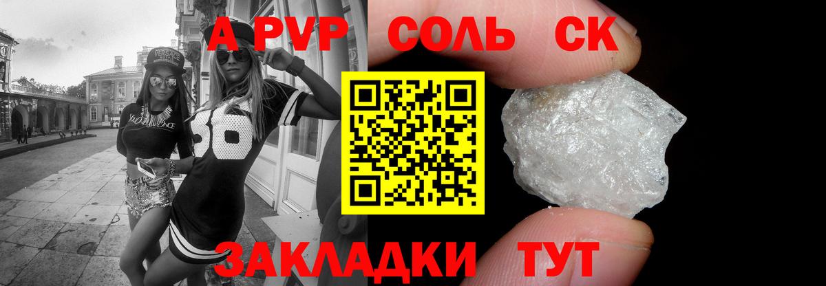 Alpha PVP Соль Клин
