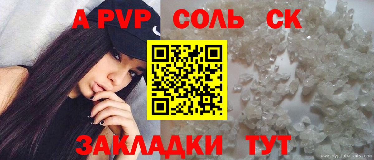 Alfa_PVP Crystall  Вход с VPN  Клин 