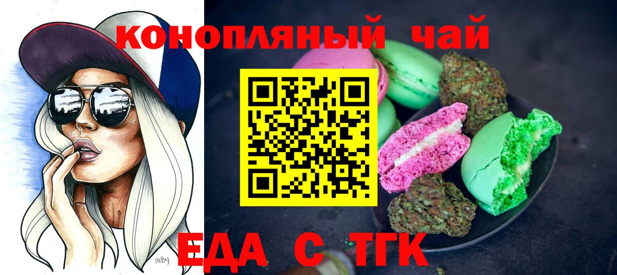 Клин  Cannafood конопля  Вход с VPN 