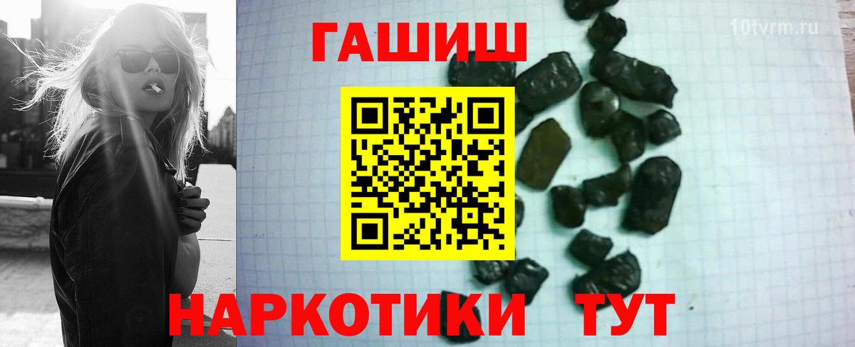 Гашиш гашик Клин