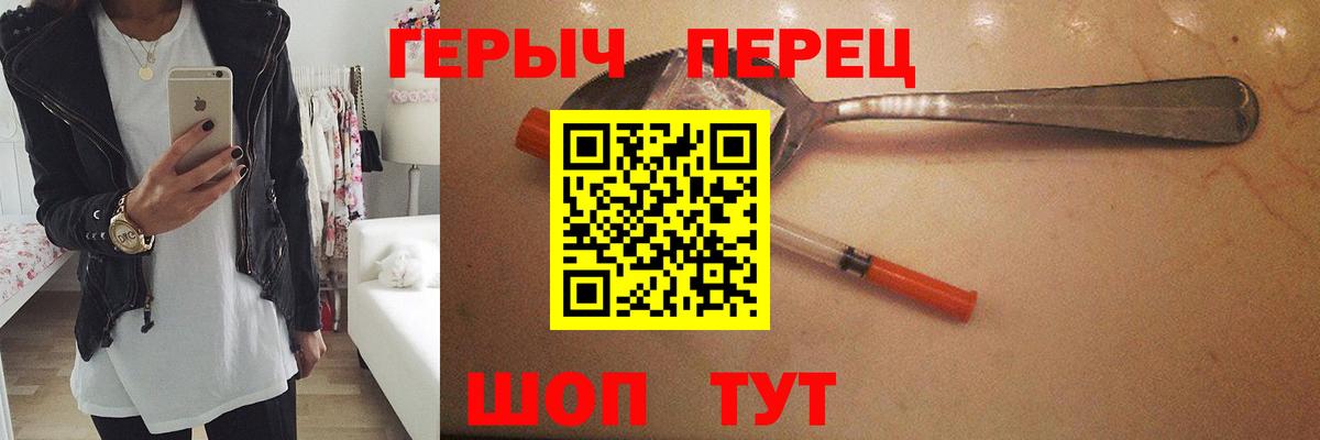 ГЕРОИН хмурый Клин