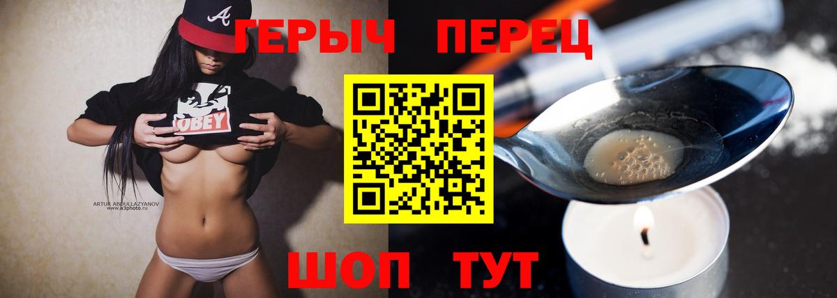 Клин  ГЕРОИН хмурый  Вход с VPN 