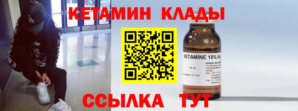 КЕТАМИН ketamine Клин