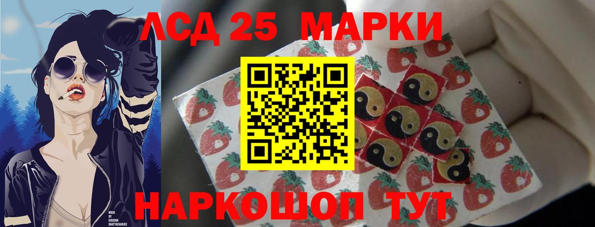 Лсд 25 экстази кислота Клин