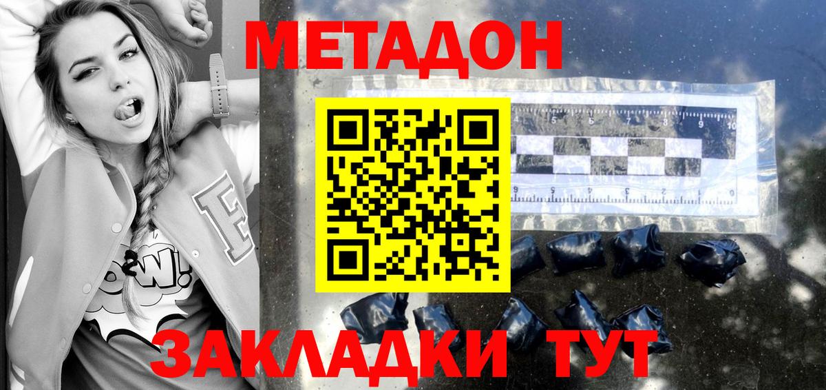 Клин  ОМГ ОМГ зеркало  Метадон белоснежный  Вход с VPN  МЕТАДОН VHQ 