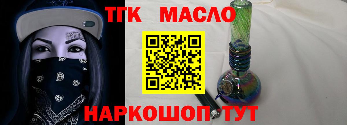 Дистиллят ТГК вейп Клин